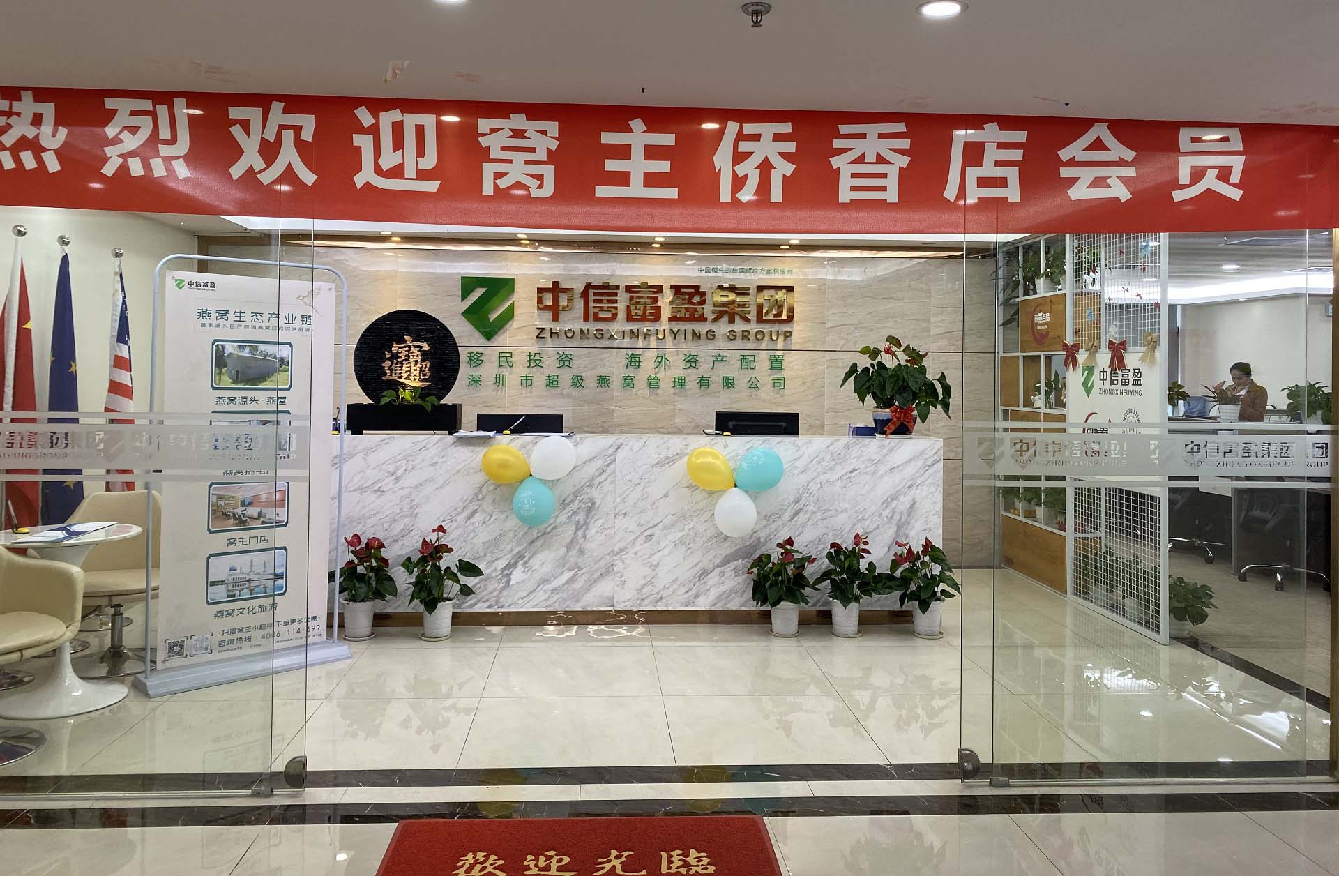 热烈欢迎，窝主会员走进总部参观了解