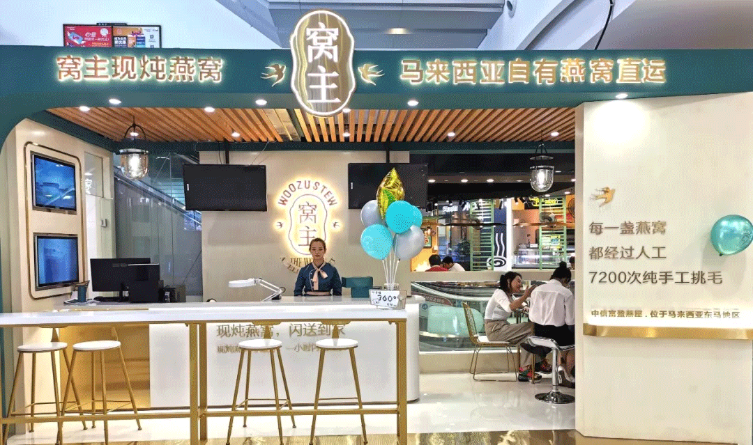 窝主门店打卡
